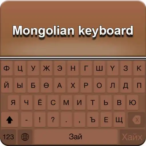 Play Mongolian English Keyboard APK