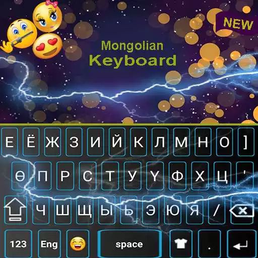 Play Mongolian Keyboard: Mongolian Typing keyboard APK Play Mongolian Keyboard: Mongolian Typing keyboard APK