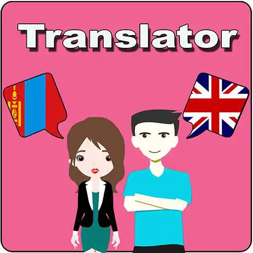 Free play online Mongolian To English Translator APK Free play online Mongolian To English Translator APK
