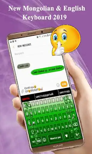 Play Mongolian Typing App: Mongolian keyboard Alpha  and enjoy Mongolian Typing App: Mongolian keyboard Alpha with UptoPlay