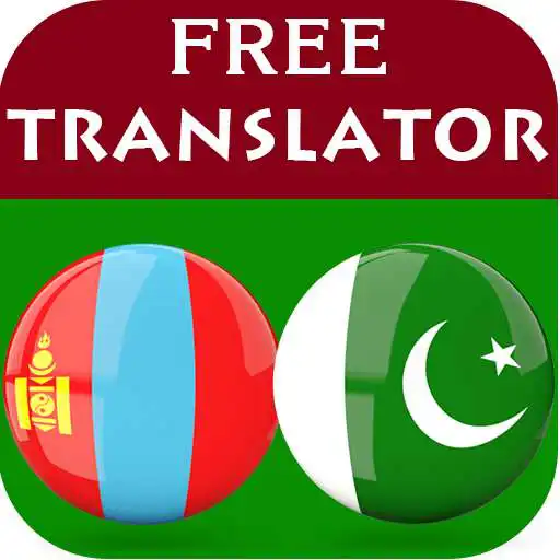 Play Mongolian Urdu Translator APK Play Mongolian Urdu Translator APK