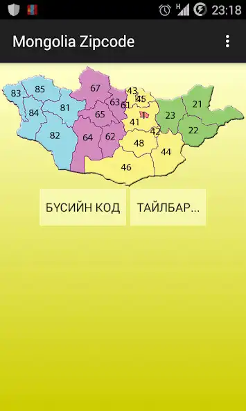 Play Mongolia ZipCode  and enjoy Mongolia ZipCode with UptoPlay