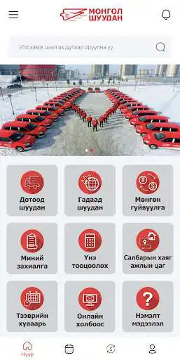 Play Mongol Post  and enjoy Mongol Post with UptoPlay