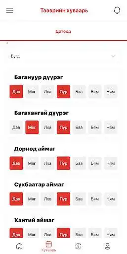 Play Mongol Post as an online game Mongol Post with UptoPlay