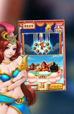 Play Monkey King Fighter