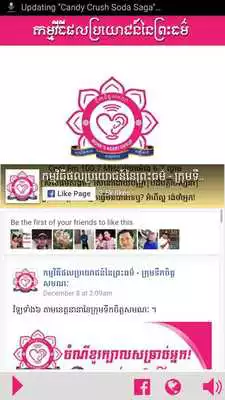 Play Monk Heart Group