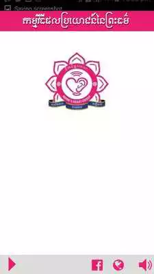 Play Monk Heart Group