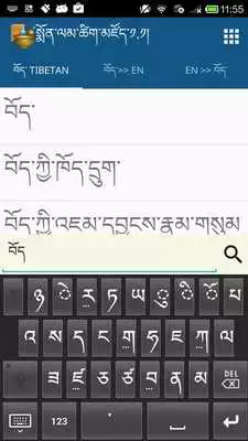 Play Monlam Tibetan-Eng Dictionary