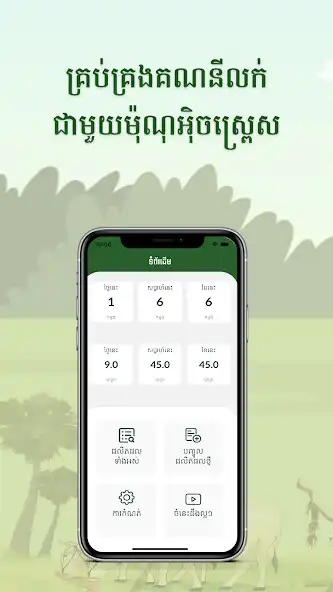 Play MonoExpress Vendor  and enjoy MonoExpress Vendor with UptoPlay