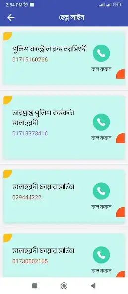 Play Monohardi Upazila as an online game Monohardi Upazila with UptoPlay