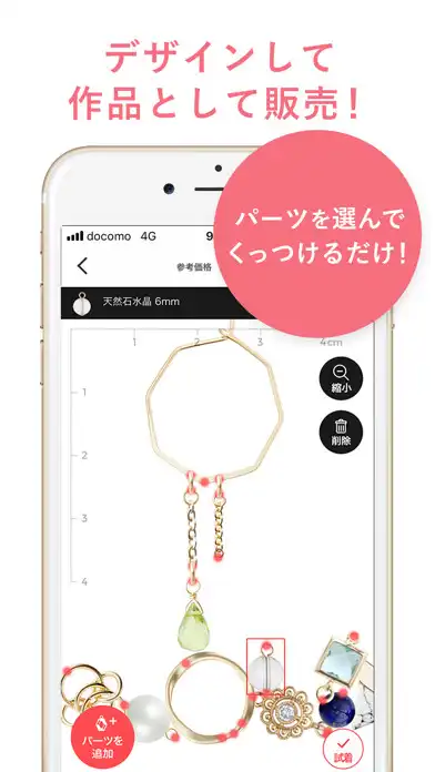 Play monomy(モノミー) -モノづくりマーケットアプリ-  and enjoy monomy(モノミー) -モノづくりマーケットアプリ- with UptoPlay