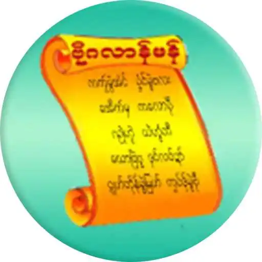 Free play online Mon Proverb  APK