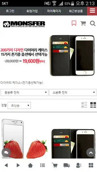 Play 몬스퍼샵 - MONSFERSHOP  and enjoy 몬스퍼샵 - MONSFERSHOP with UptoPlay