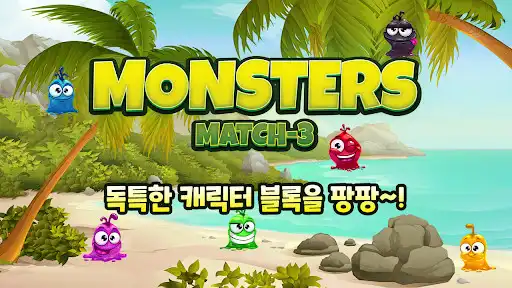 Play Monster Match3 - Match Puzzle  and enjoy Monster Match3 - Match Puzzle with UptoPlay