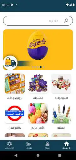 Play Montana Store  and enjoy Montana Store with UptoPlay