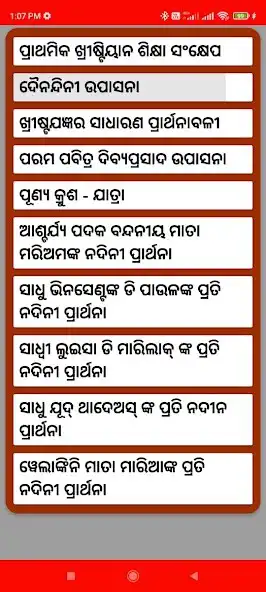 Play Mo Odia Catholic Gitanjali as an online game Mo Odia Catholic Gitanjali with UptoPlay