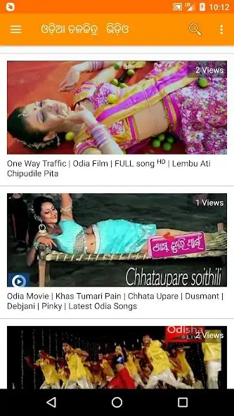 Play MoOdiaTube : Odia Video, Song  Jatra with Movie as an online game MoOdiaTube : Odia Video, Song  Jatra with Movie with UptoPlay