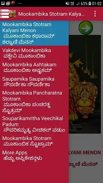 Play Mookambika Bakhti Songs - ಕೊಲ್ and enjoy Mookambika Bakhti Songs - ಕೊಲ್ with UptoPlay Play Mookambika Bakhti Songs - ಕೊಲ್ and enjoy Mookambika Bakhti Songs - ಕೊಲ್ with UptoPlay