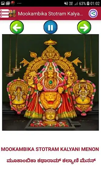 Play Mookambika Bakhti Songs - ಕೊಲ್ as an online game online Mookambika Bakhti Songs - ಕೊಲ್ with UptoPlay Play Mookambika Bakhti Songs - ಕೊಲ್ as an online game Mookambika Bakhti Songs - ಕೊಲ್ with UptoPlay