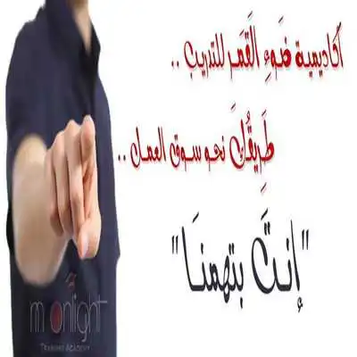 Play Moonlight Academy