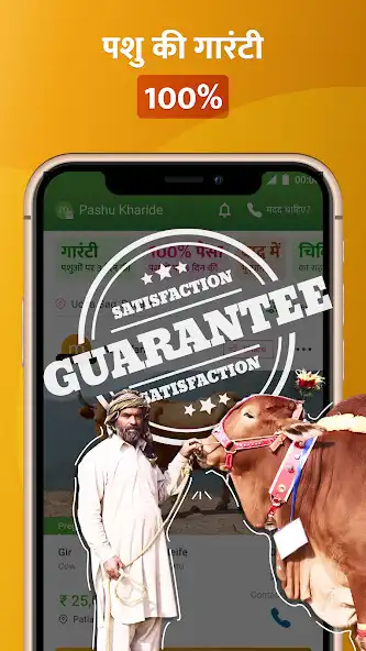 Play MoooFarm Saathi  and enjoy MoooFarm Saathi with UptoPlay