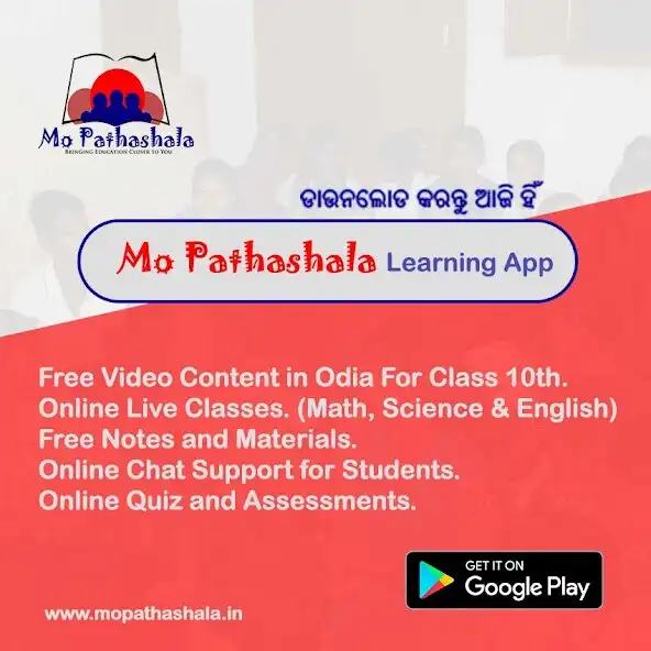Play Mo Pathashala  and enjoy Mo Pathashala with UptoPlay