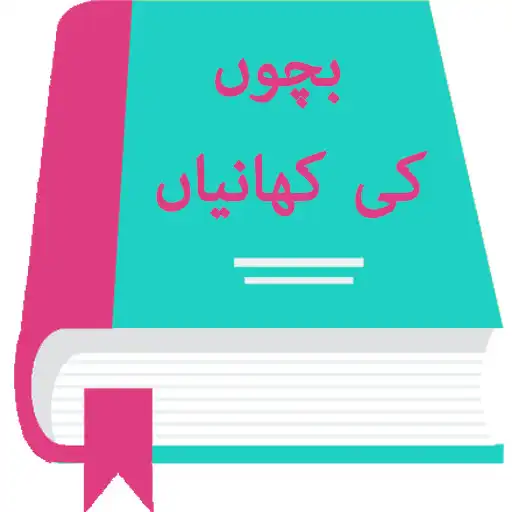 Play Moral Stories in Urdu APK Play Moral Stories in Urdu APK