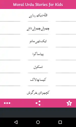 Play Moral Stories in Urdu  and enjoy Moral Stories in Urdu with UptoPlay
