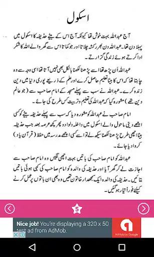 Play Moral Stories in Urdu as an online game Moral Stories in Urdu with UptoPlay