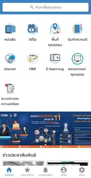 Play Moral Touch and enjoy Moral Touch with UptoPlay Play Moral Touch and enjoy Moral Touch with UptoPlay