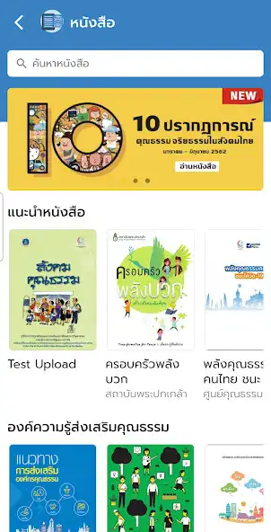 Play Moral Touch as an online game online Moral Touch with UptoPlay Play Moral Touch as an online game Moral Touch with UptoPlay