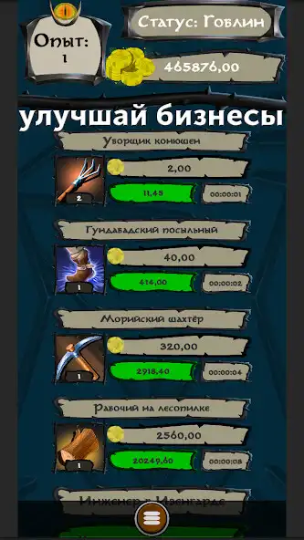 Play Mordors business as an online game Mordors business with UptoPlay