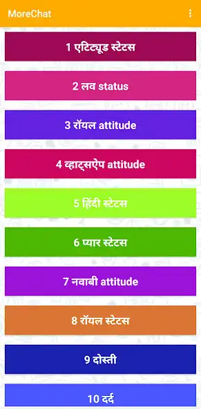 Play MoreChat - Made In India as an online game MoreChat - Made In India with UptoPlay