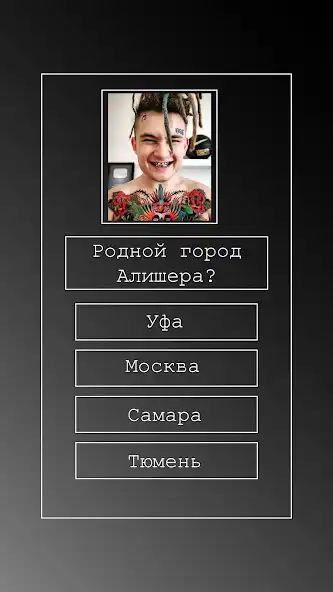 Play Morgenshtern QUIZ and enjoy Morgenshtern QUIZ with UptoPlay Play Morgenshtern QUIZ and enjoy Morgenshtern QUIZ with UptoPlay