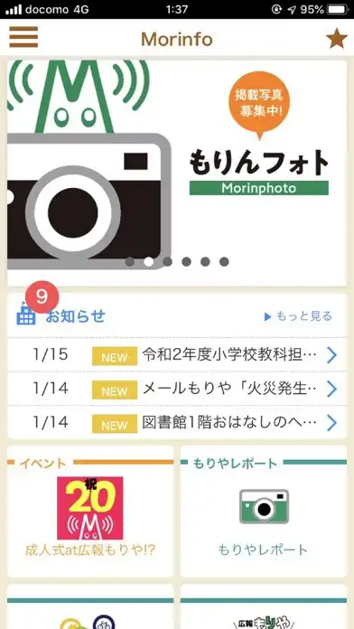 Play Morinfo（もりんふぉ）-守谷市公式-  and enjoy Morinfo（もりんふぉ）-守谷市公式- with UptoPlay