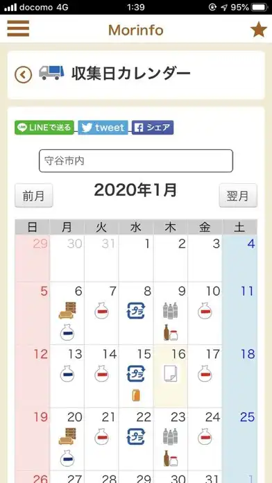 Play Morinfo（もりんふぉ）-守谷市公式- as an online game Morinfo（もりんふぉ）-守谷市公式- with UptoPlay