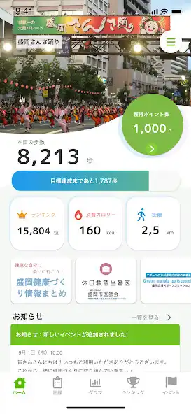 Play MORI-WALKER as an online game MORI-WALKER with UptoPlay