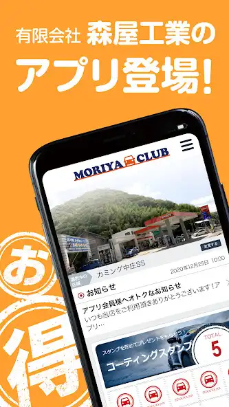 Play MORIYA CLUB  and enjoy MORIYA CLUB with UptoPlay