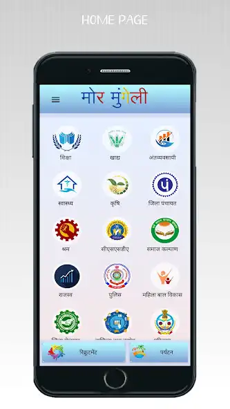 Play Mor Mungeli as an online game Mor Mungeli with UptoPlay