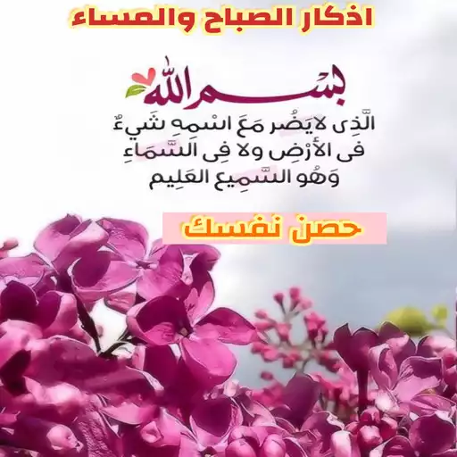 Free play online Morning and Evening Prayers APK Free play online Morning and Evening Prayers APK