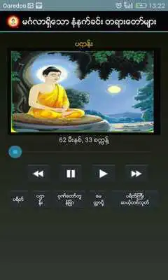 Play Morning Chant