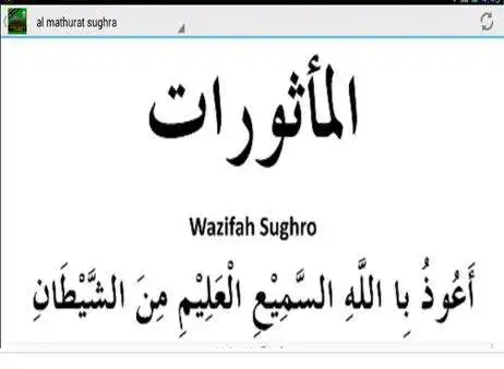 Play Morning Evening Dhikr offline as an online game Morning Evening Dhikr offline with UptoPlay