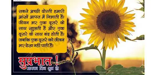 Play Morning Hindi Quotes 2022  and enjoy Morning Hindi Quotes 2022 with UptoPlay