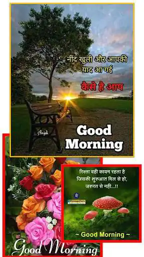 Play Morning Inspiring Hindi Quotes as an online game Morning Inspiring Hindi Quotes with UptoPlay