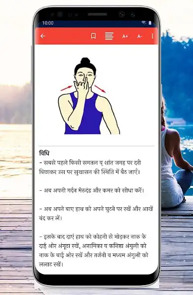 Play Morning wake up yoga asanas, p as an online game Morning wake up yoga asanas, p with UptoPlay