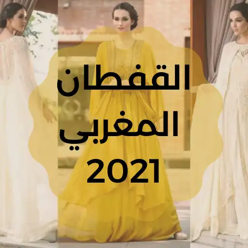 Play Moroccan kaftans, Moroccan Dre APK