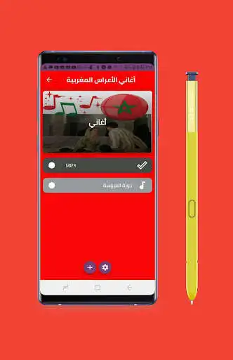 Play Moroccan wedding songs  and enjoy Moroccan wedding songs with UptoPlay