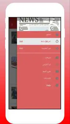 Play Morocco News Alerts