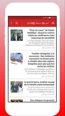 Play Morocco News Alerts