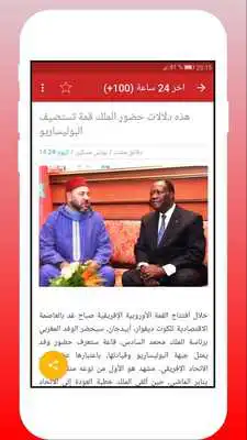 Play Morocco News Alerts